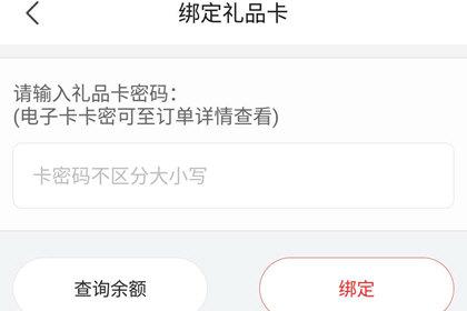 京东e卡绑定后可以解绑吗？京东e卡的激活方法及礼品卡的使用技巧