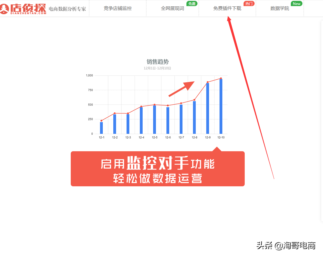 淘货源插件怎么安装？分享淘宝店铺插件设置方法及技巧
