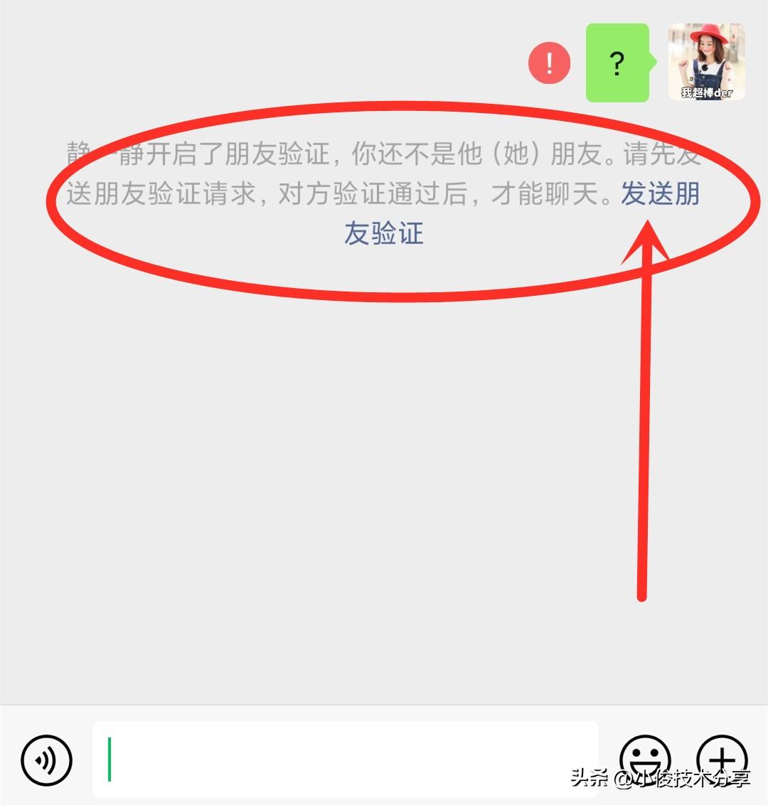 微信单删和互删的区别是什么?微信拉黑和删除的区别解析