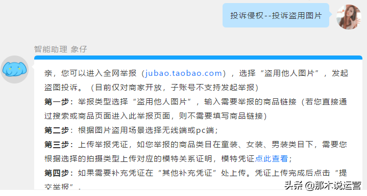 八载图片保护怎么设置？解析八载图片保护授权的方法及流程