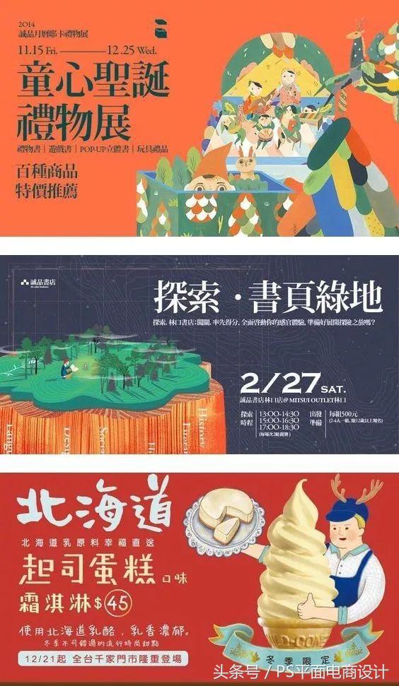 电商banana图是什么意思？分享设计交流电商Bananer的方法与技巧
