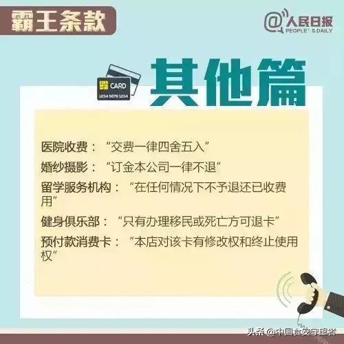 打假日为什么是315？带你了解消费者享受哪些权利如何维权？