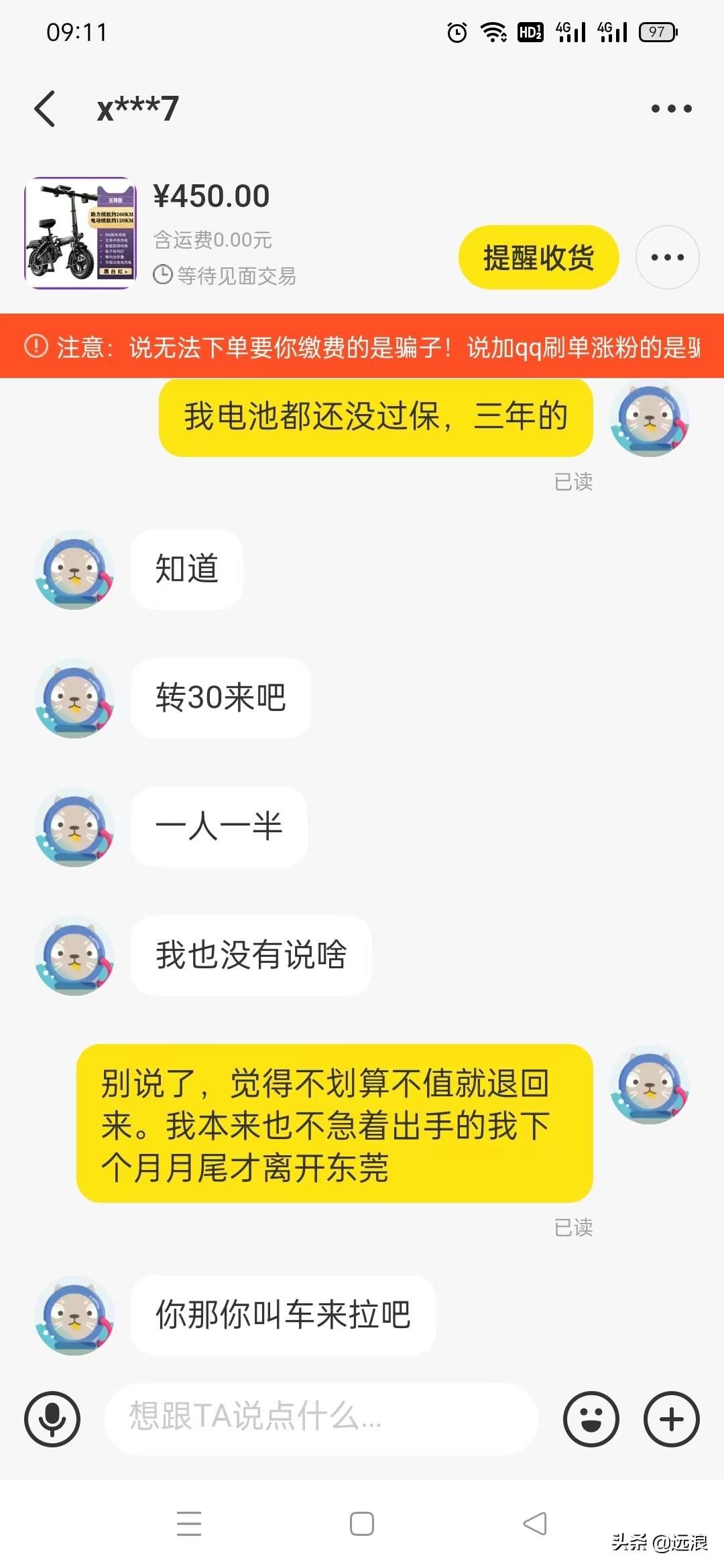 闲鱼客服介入需要多久？分享投诉闲鱼最有效的方法