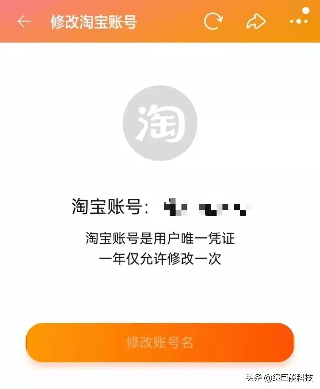 会员名是淘宝账号还是昵称？淘宝会员名查看流程及方式解析