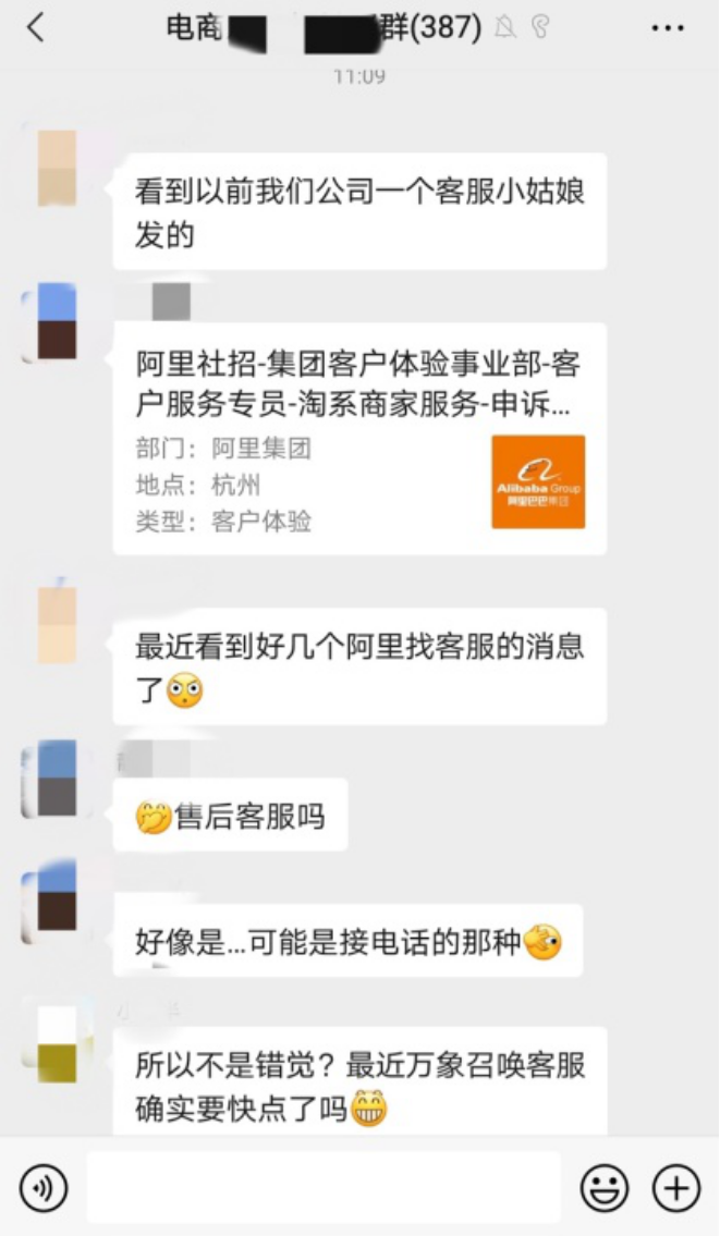 阿里万象人工客服在哪里？阿里万象人工客服的生存现状及动态