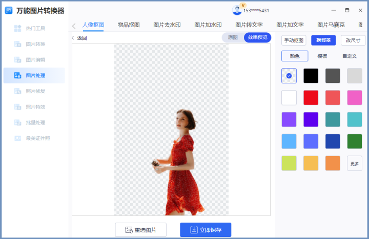 图片美工用什么软件？推荐5款好用的电脑p图软件分享