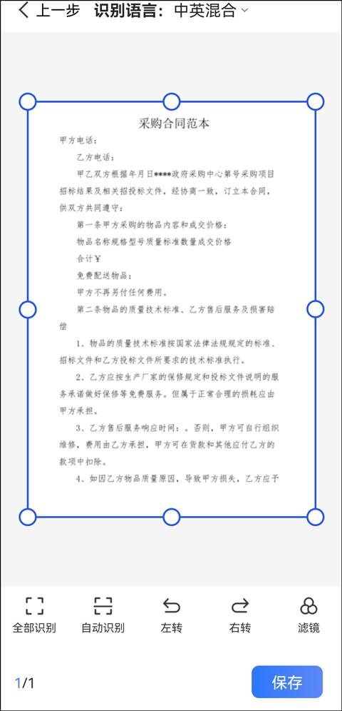 电子扫描版是什么意思？解析照片怎么转换成扫描件