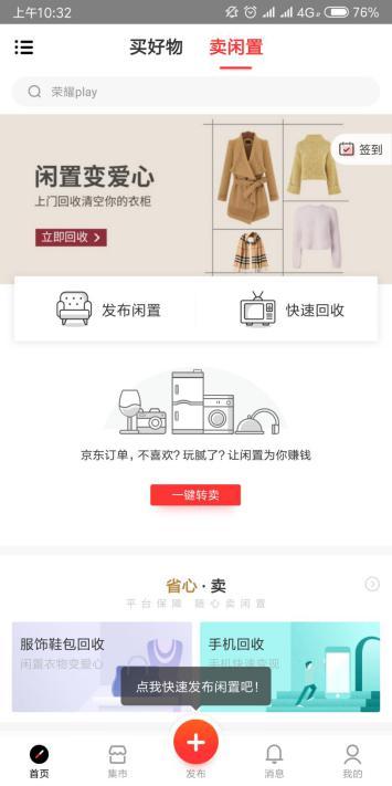 闲鱼租房常见骗术有哪些？闲鱼租房如何交易付款？
