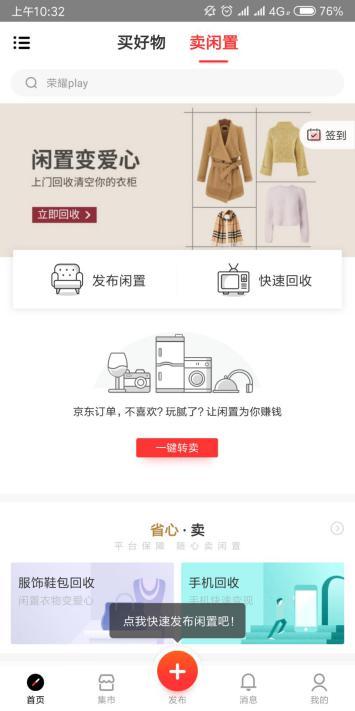 闲鱼信用回收可靠吗？商品寄给闲鱼卖和信用回收的区别是什么？