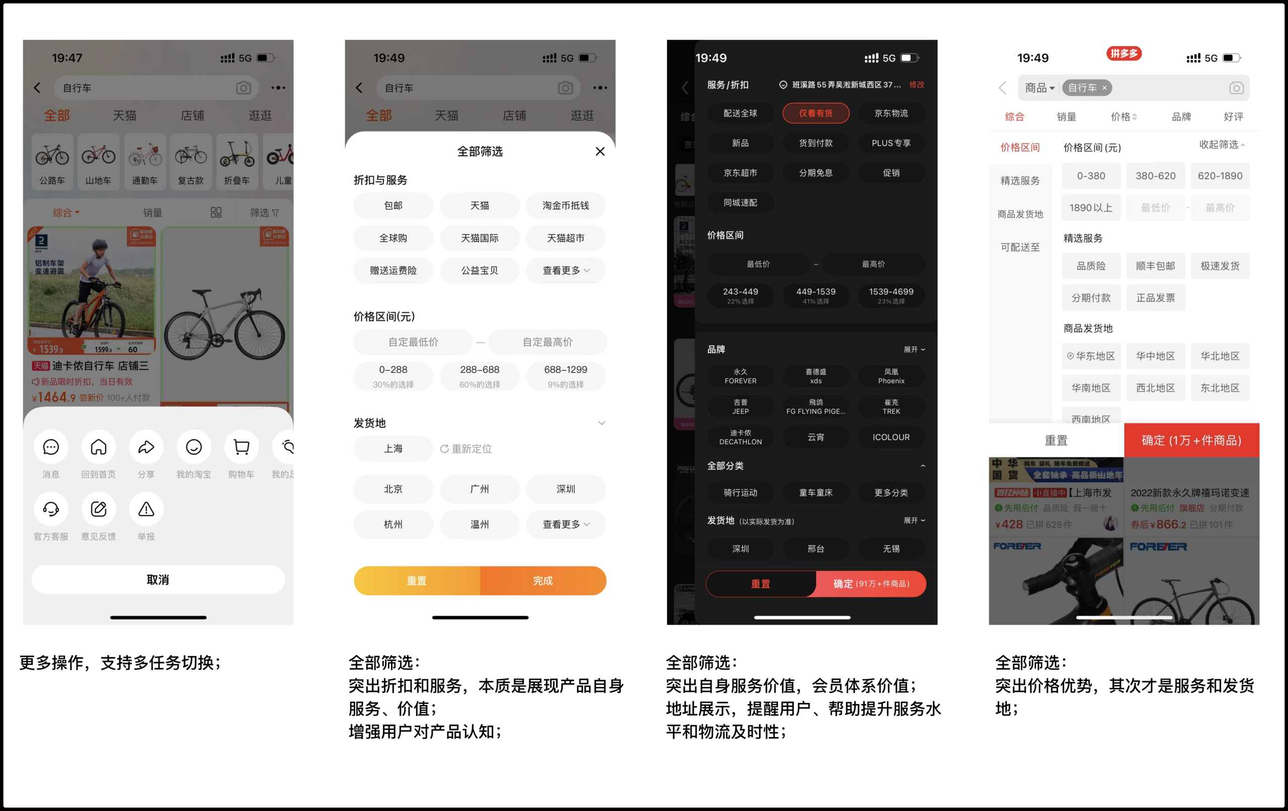 拼多多网站首页的主要功能？拼多多网站特色解析
