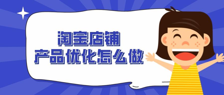 产品优化建议怎么写？分享商品促销策略优化建议模板大全