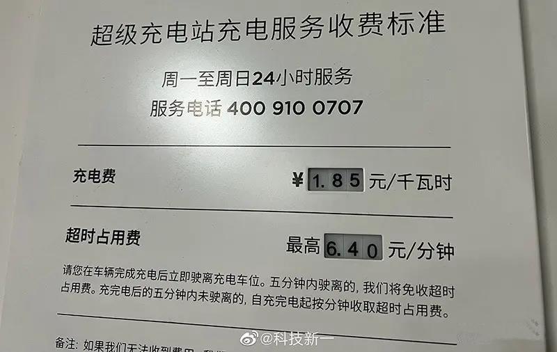 特斯拉充电一次要多久？超级快充一公里多少钱？