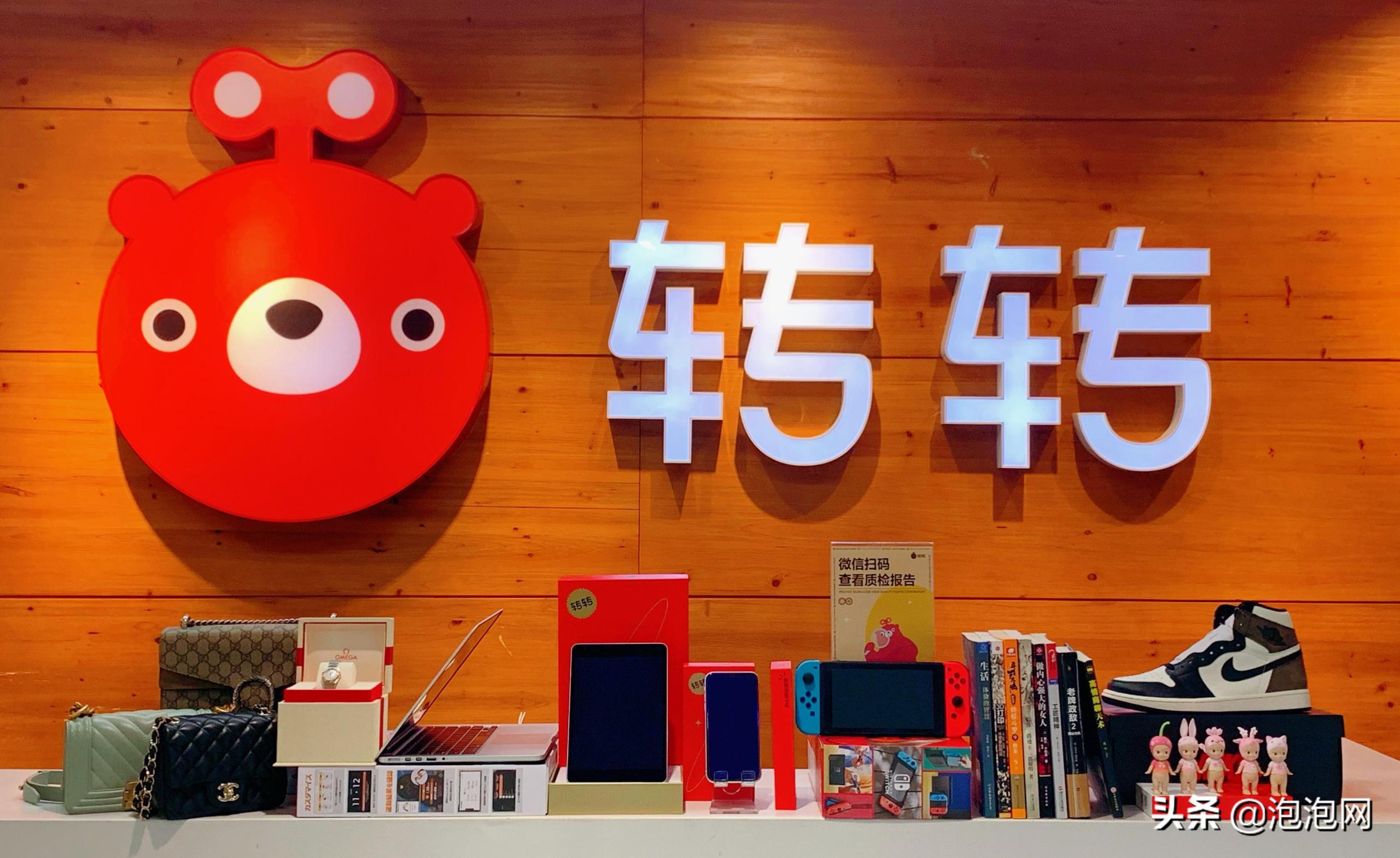 转转二手交易平台靠谱吗？二手网上平台交易哪个好？
