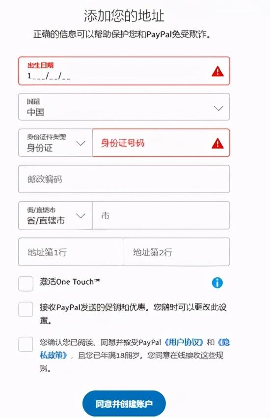 ebay中国官网登录（关于eBay平台个人账户注册流程）