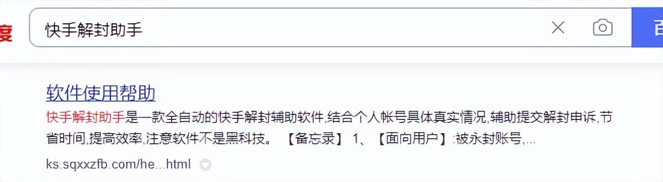 快手账号怎么找回？人工客服找回快手账号的流程及方式