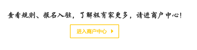 淘宝店铺怎么开极有家？盘点极有家入驻流程及条件