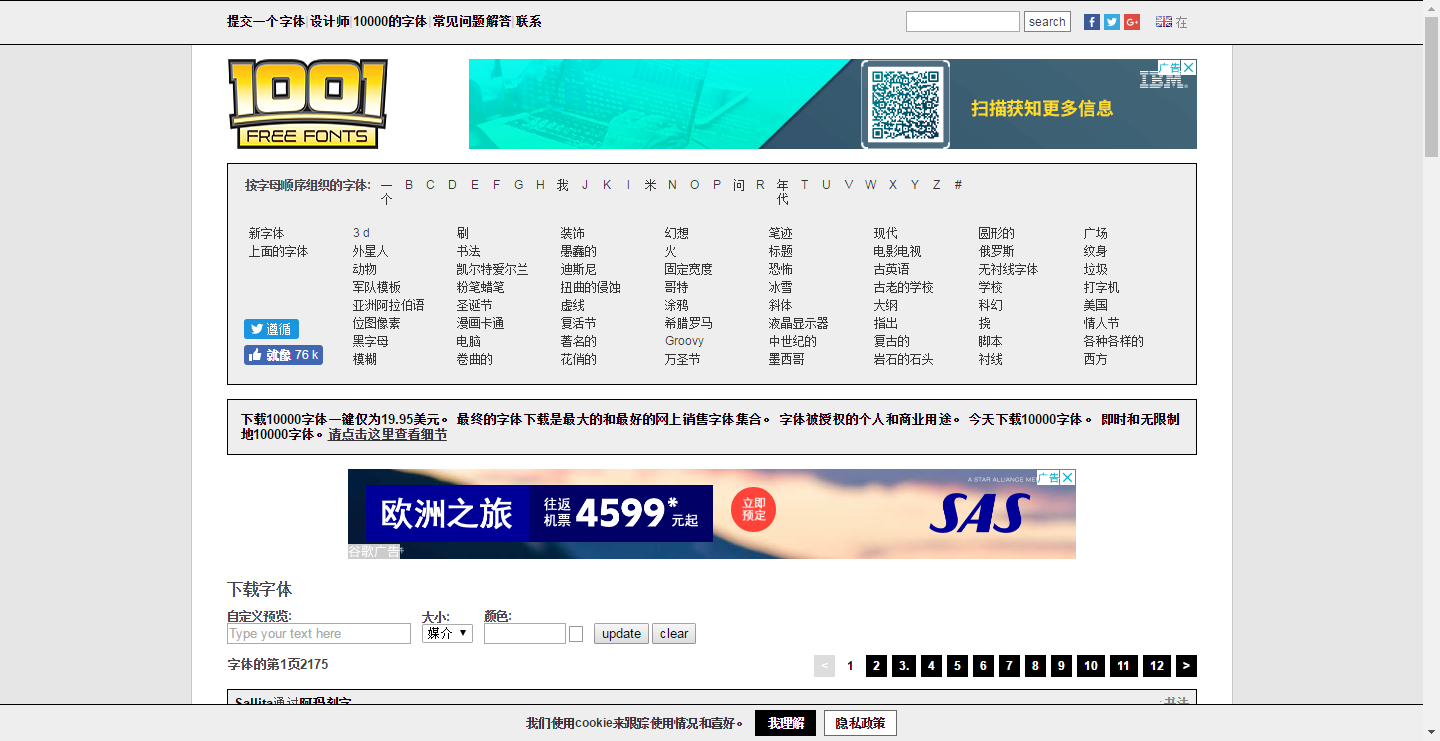 pop字体转换器在线转换（分享几个实用的字体设计在线下载网站）