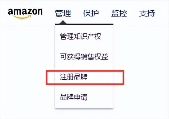 亚马逊品牌注册怎么弄？2023美国亚马逊开店流程及费用