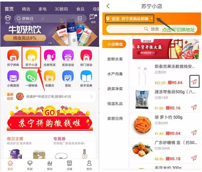 苏宁推客系统升级不给提现?苏宁推客提现的钱在哪里？