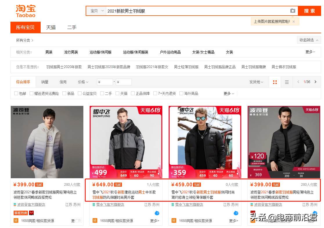 淘宝标题优化技巧有哪些？盘点淘宝标题优化有哪些基本原则