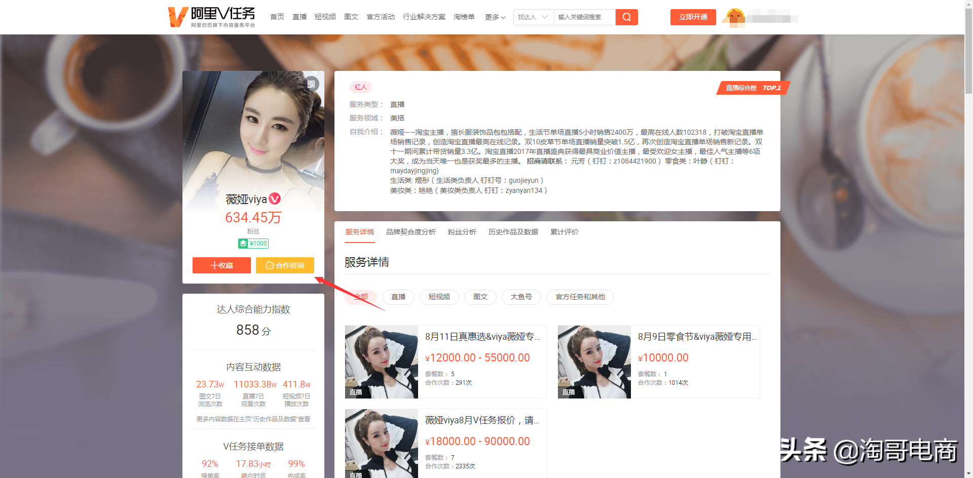 阿里v任务平台的功能是什么？带你快速了解阿里V任务玩法技巧