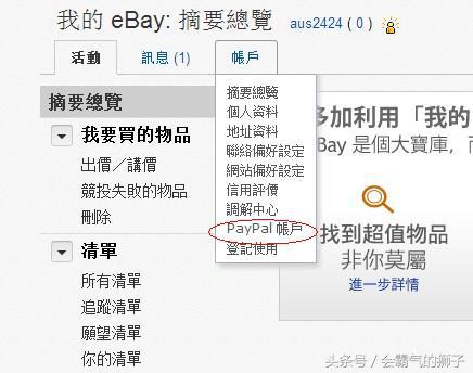 ebay代购网站（ebay代购流程及费用介绍）