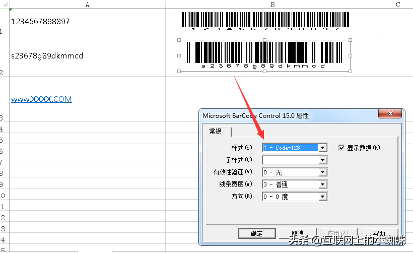 如何形成条形码图片？教你用EXCEL控件生成条形码或者二维码