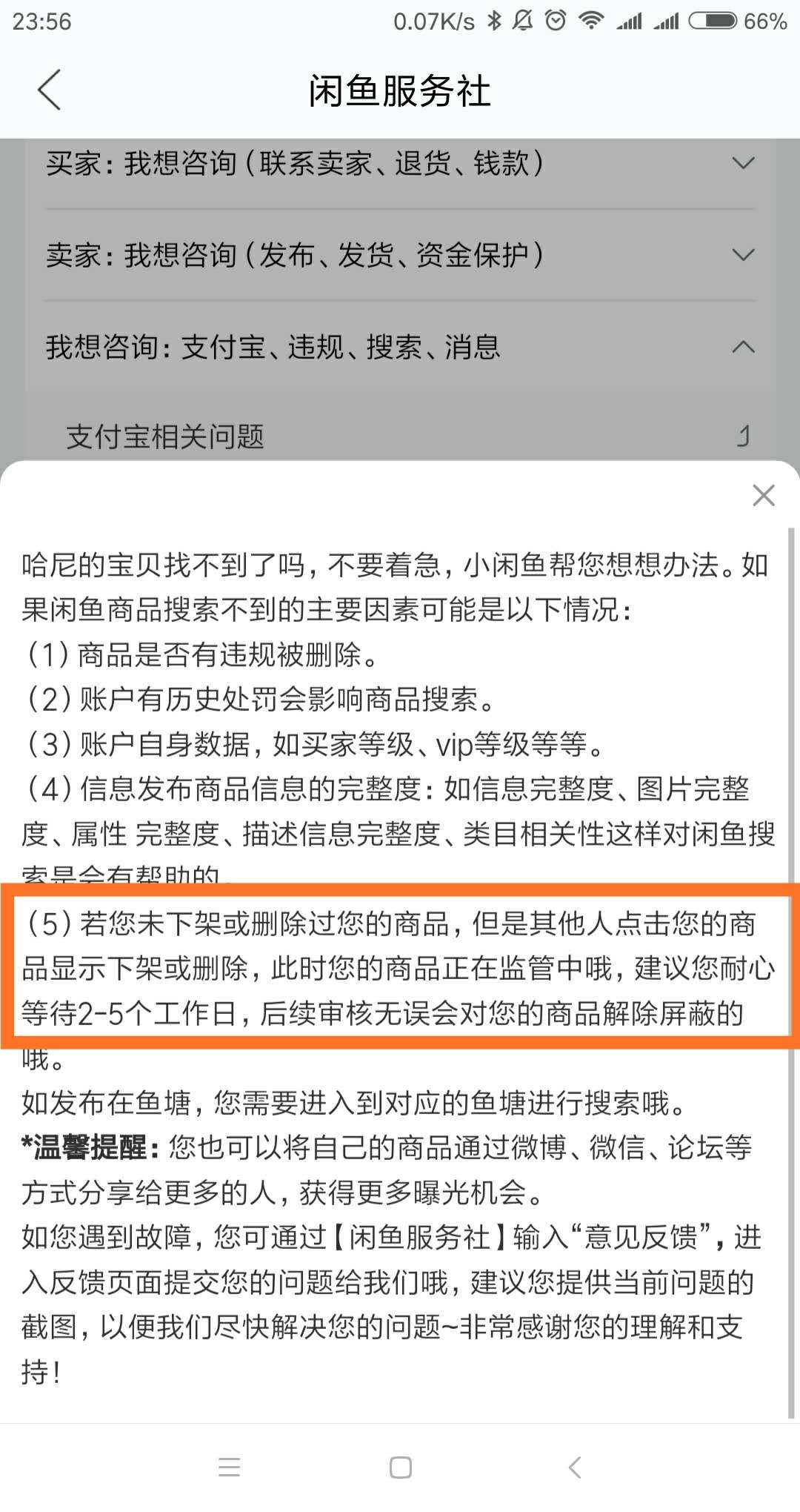 卖东西闲鱼和转转哪个好？转转闲鱼买东西技巧