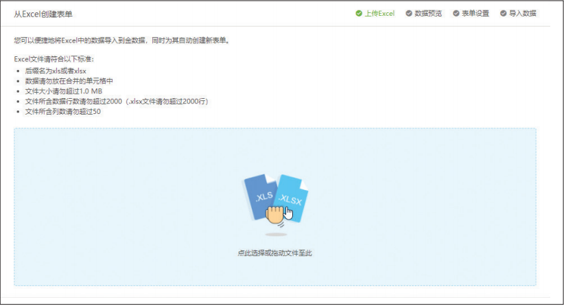 金数据表单新手怎么做？金数据查看问卷调查结果的方法