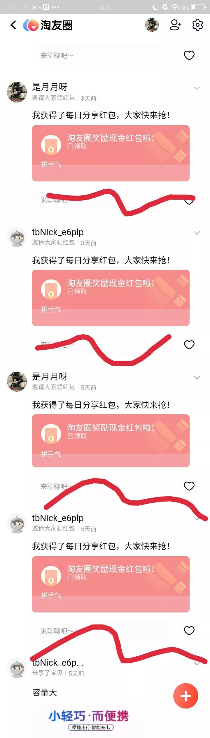 淘宝薅羊毛是怎么操作的？新手小白薅淘宝羊毛的办法介绍