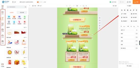 淘宝店铺图片设计用什么软件？教你1分钟设计制作淘宝店铺首页图