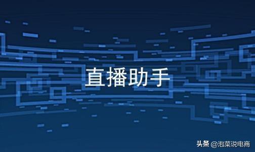 达人直播是什么意思？拼多多达人直播入口流程介绍