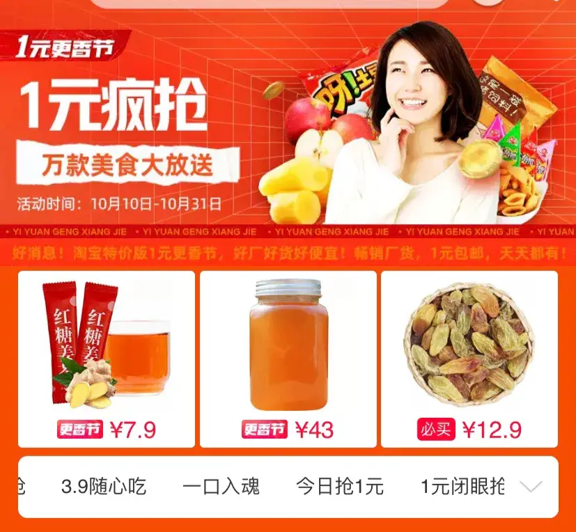 淘宝网秒杀专区在哪里？淘宝一元秒杀入口流程介绍