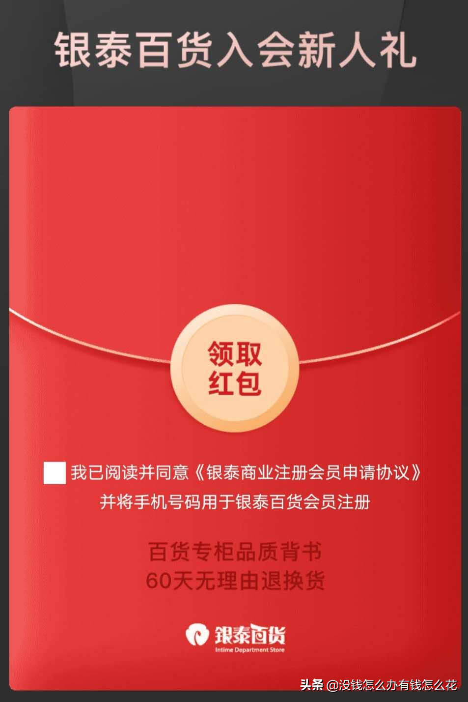 铂金会员一年消费多少钱？支付宝铂金会员是什么等级？