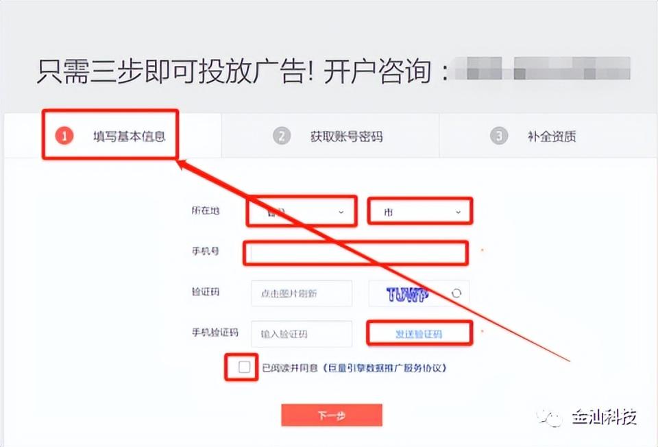 抖音官方账号怎么申请？教你抖音快速开通广告官方账户的方法