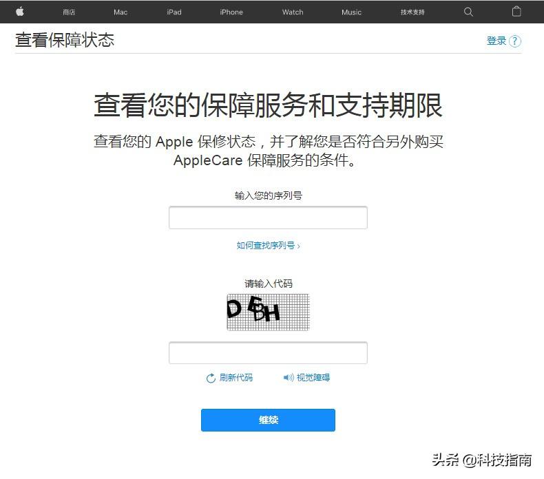 苹果手机旗舰店官网（ 苹果手机官网查询正品的方法介绍）