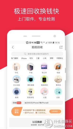 二手闲置物品交易网介绍（个人二手闲置物品出售平台推荐）