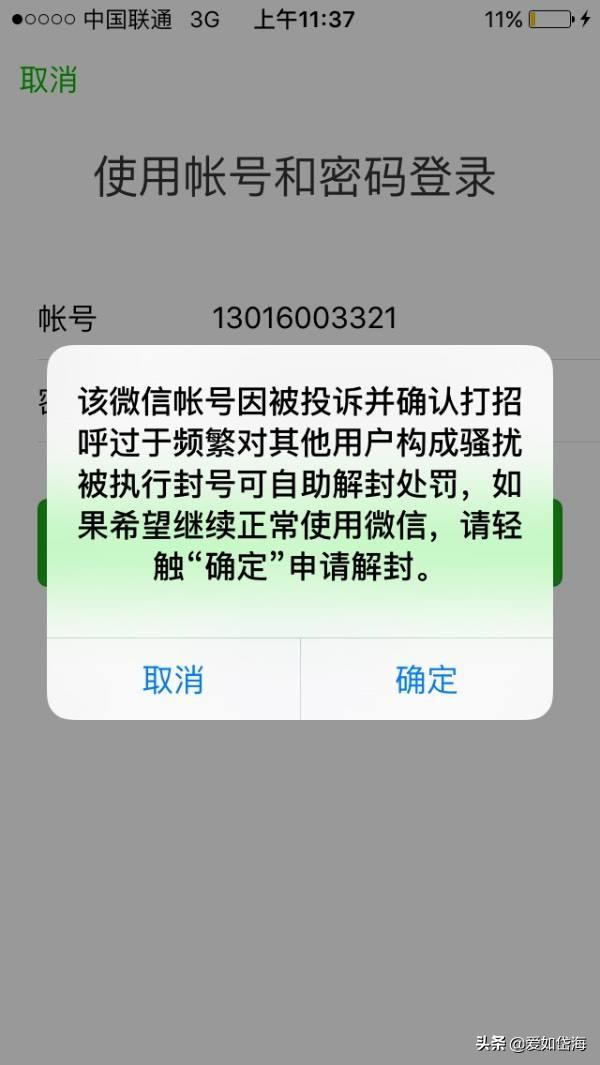 微信安全中心在哪里打开？解析微信申诉解封的方法教程