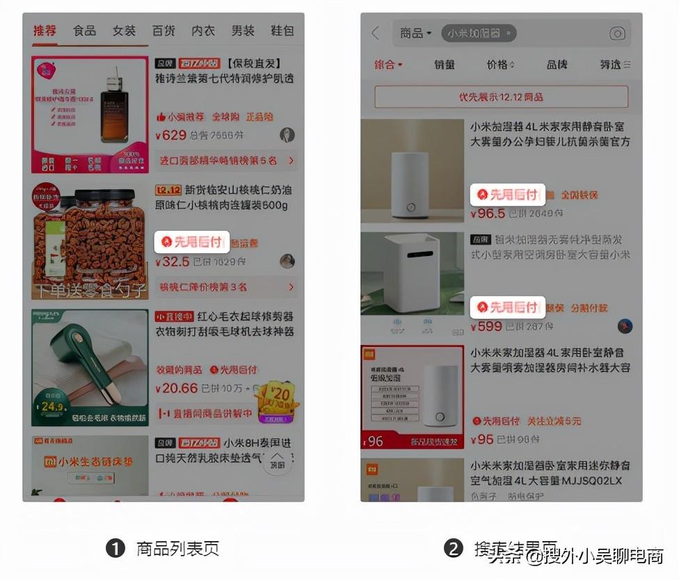 先用后付什么意思？拼多多先用后付有什么风险？