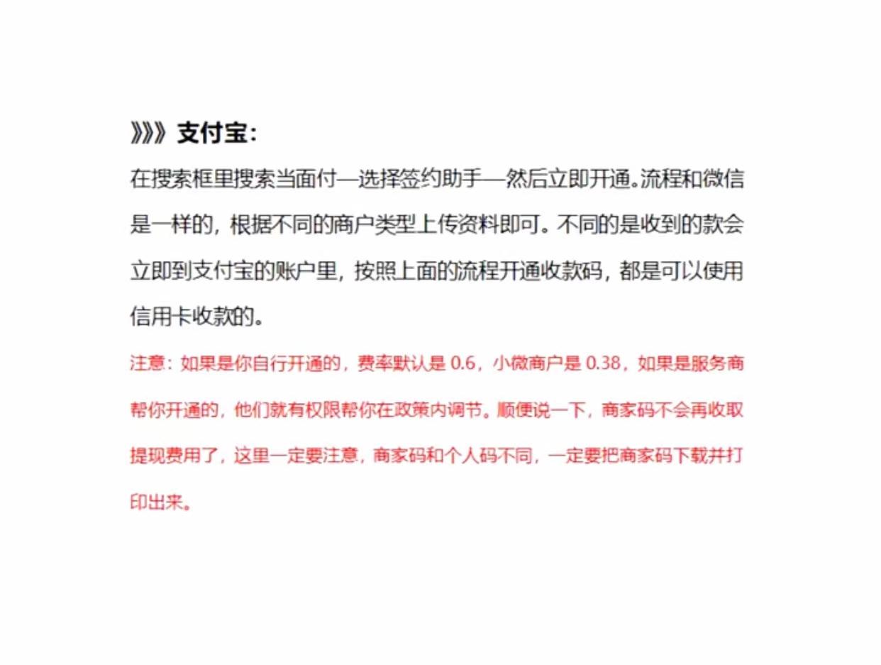 商家收款码怎么申请？个人申请商家收款码的资料准备及要求