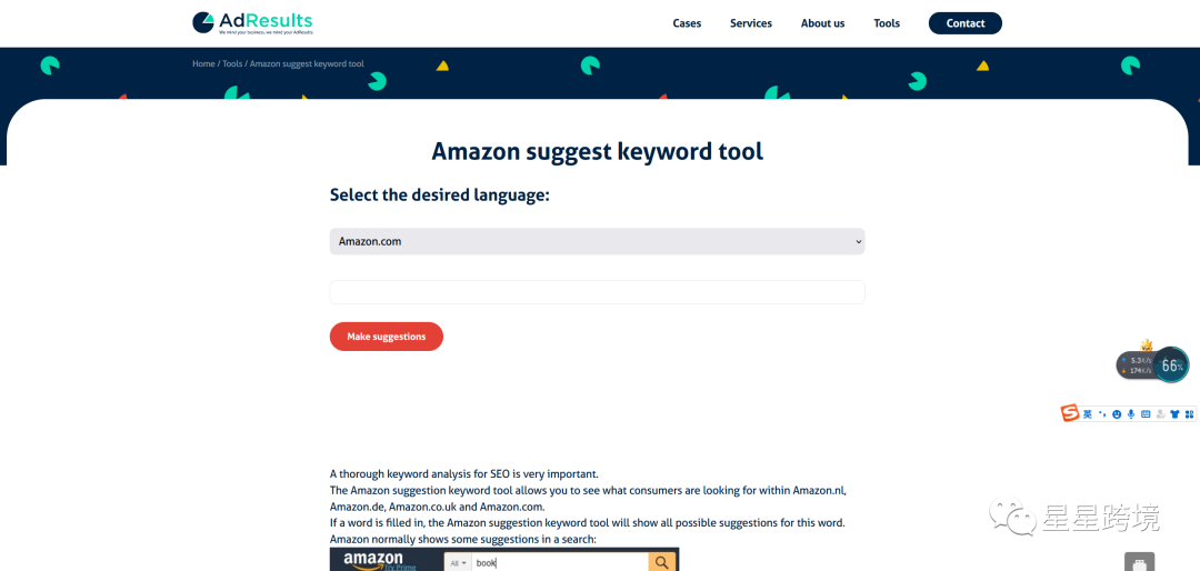 关键词点击软件有哪些？超级好用的亚马逊关键词工具分享