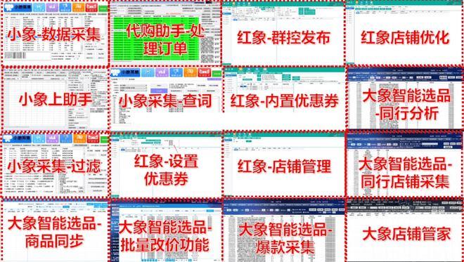 拼多多店群上货软件有哪些？拼多多一键上货软件排名推荐