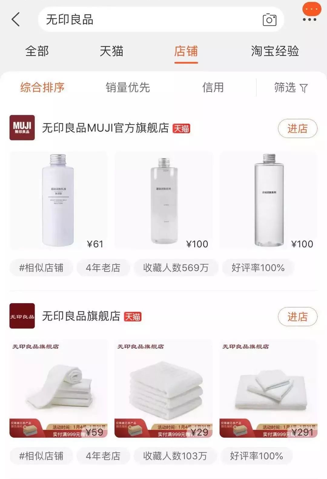 海外旗舰店和官方旗舰店有什么区别？旗舰店和海外旗舰店哪个是真的？