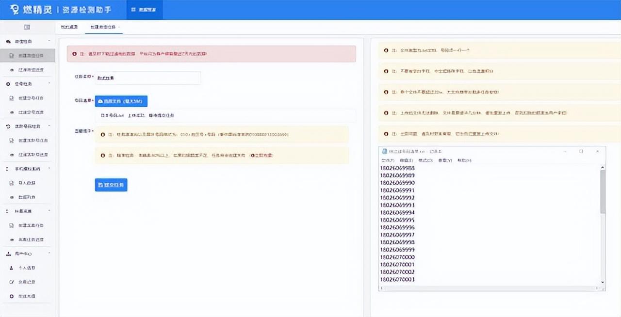 全球微商网发布软件（盘点微商必备软件神器）