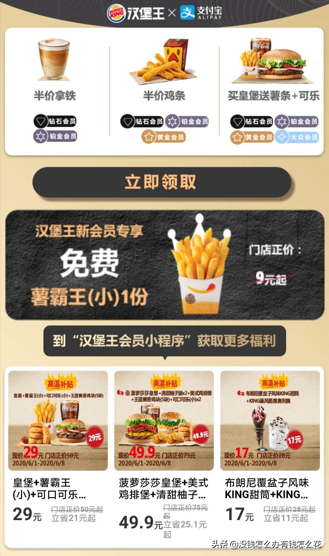 铂金会员一年消费多少钱？支付宝铂金会员是什么等级？