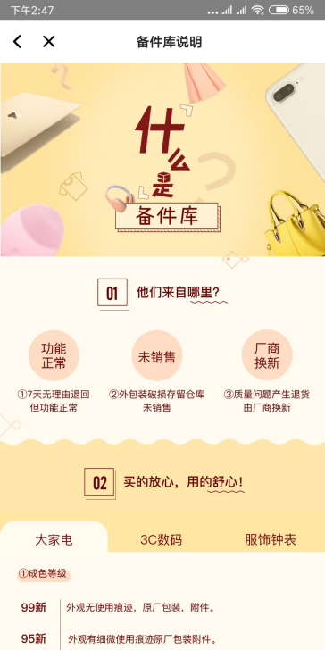 闲鱼租房常见骗术有哪些？闲鱼租房如何交易付款？