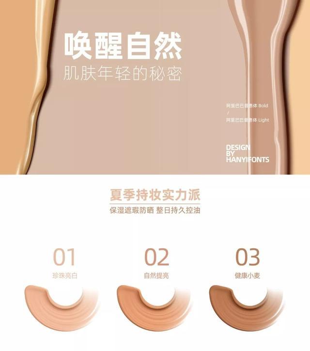 阿里巴巴普惠体是免费字体么？阿里巴巴普惠体适用什么风格？