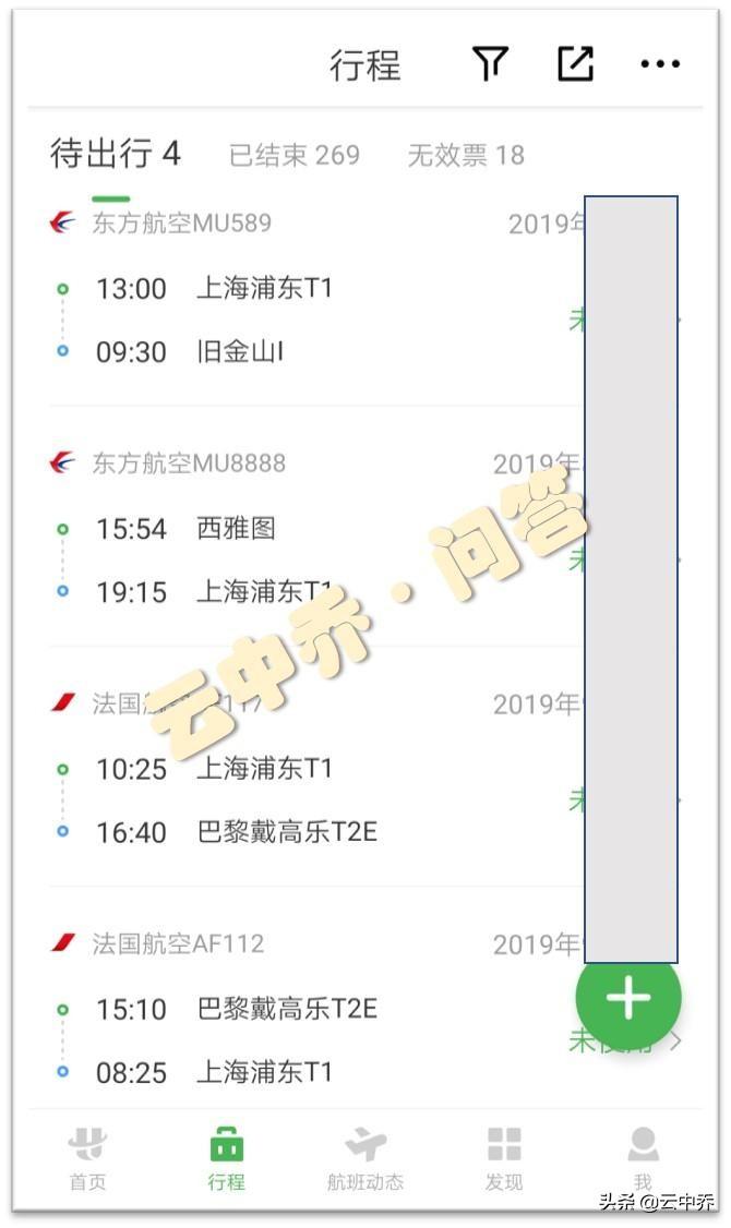 机票选座位在哪里选？网上订完飞机票自助选座位的方法介绍