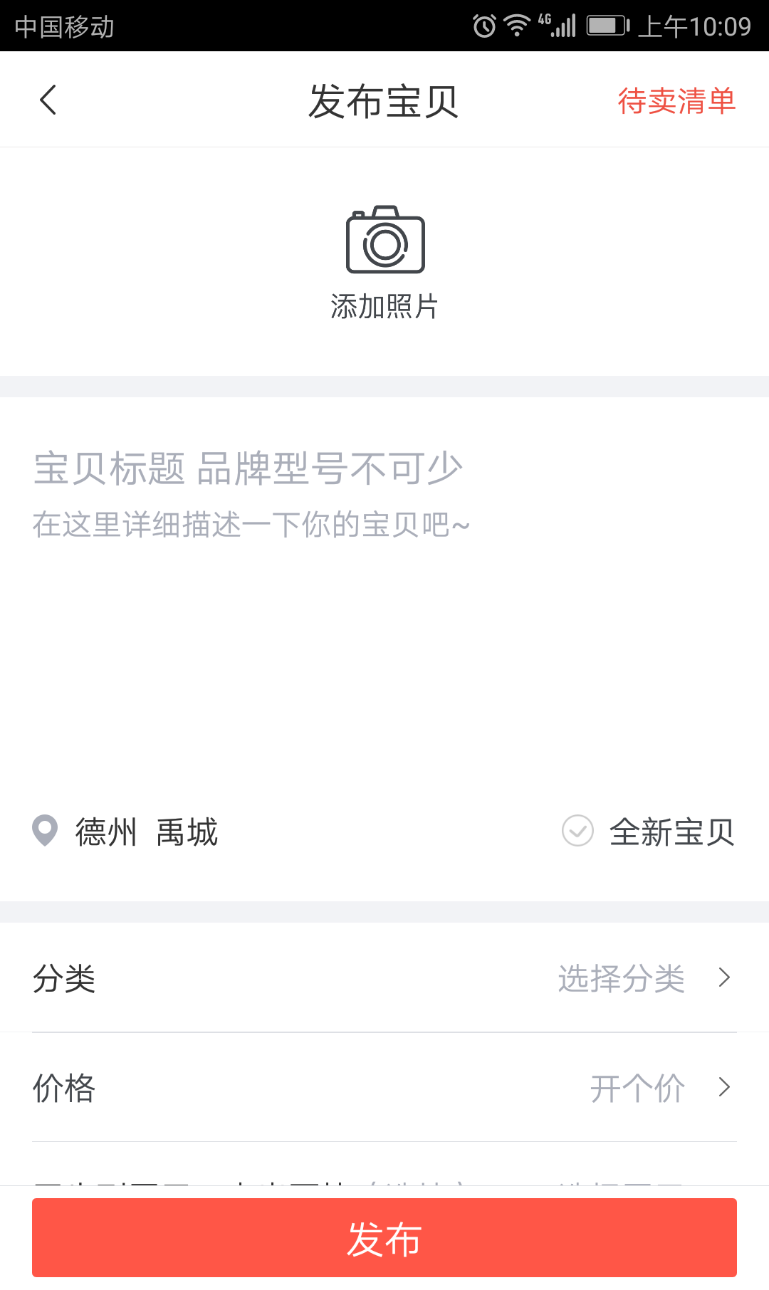 闲鱼和转转哪个有保障？分享闲鱼取消付款授权协议的方法