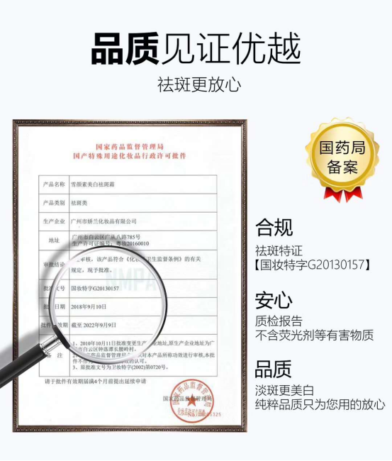国妆特字什么意思？化妆品商标查询入口推荐